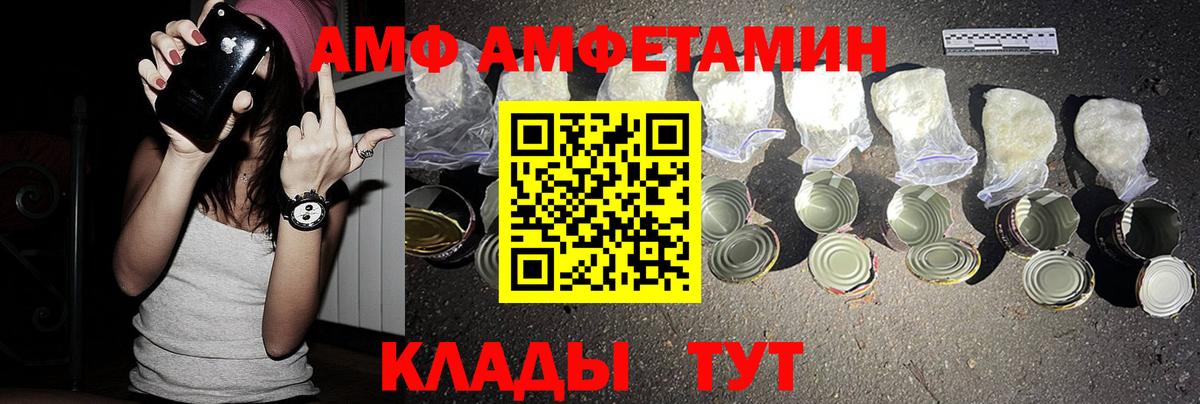 Амфетамин 98%  Амфетамин  Азнакаево  Вход с VPN 