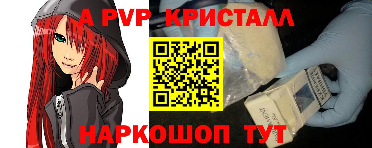 Alfa_PVP крисы CK  наркошоп  Азнакаево  APVP Соль  Вход с VPN  A-PVP 