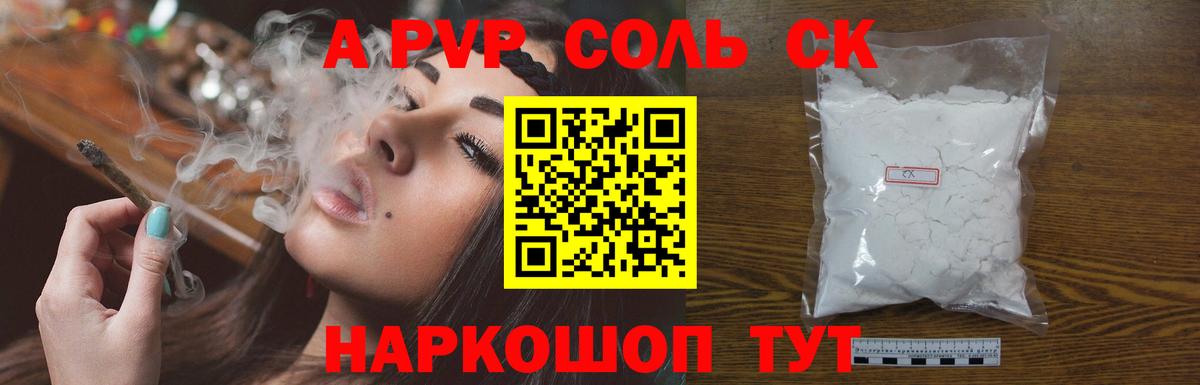 Alpha PVP СК Азнакаево
