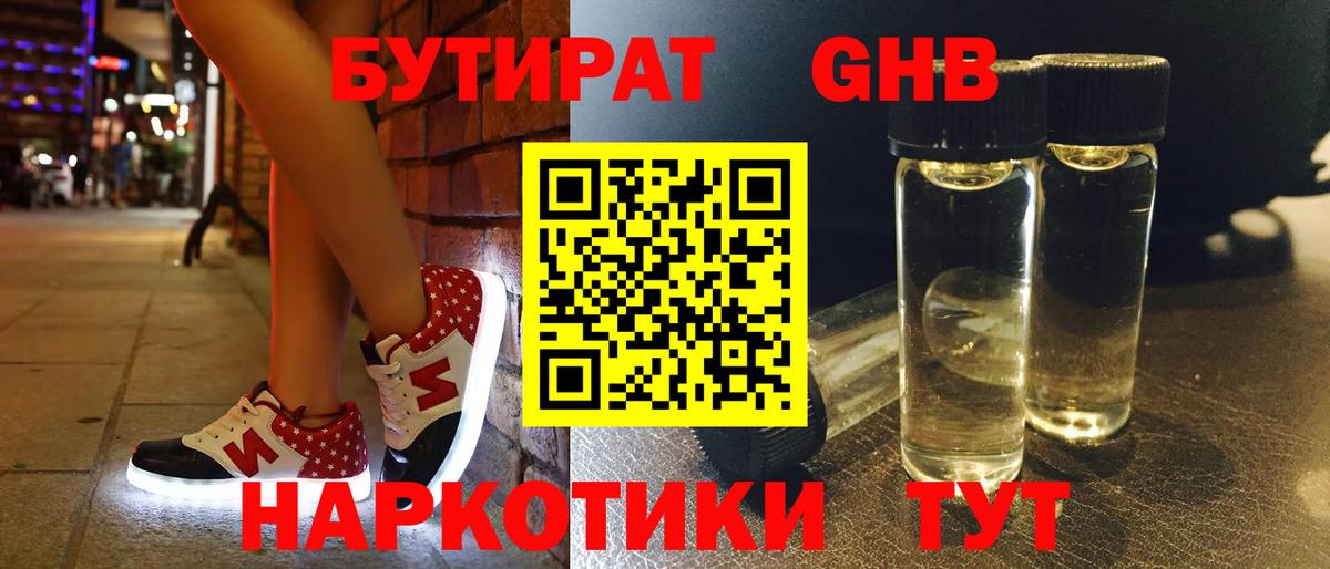 БУТИРАТ  Вход с VPN  Азнакаево  Бутират оксана 