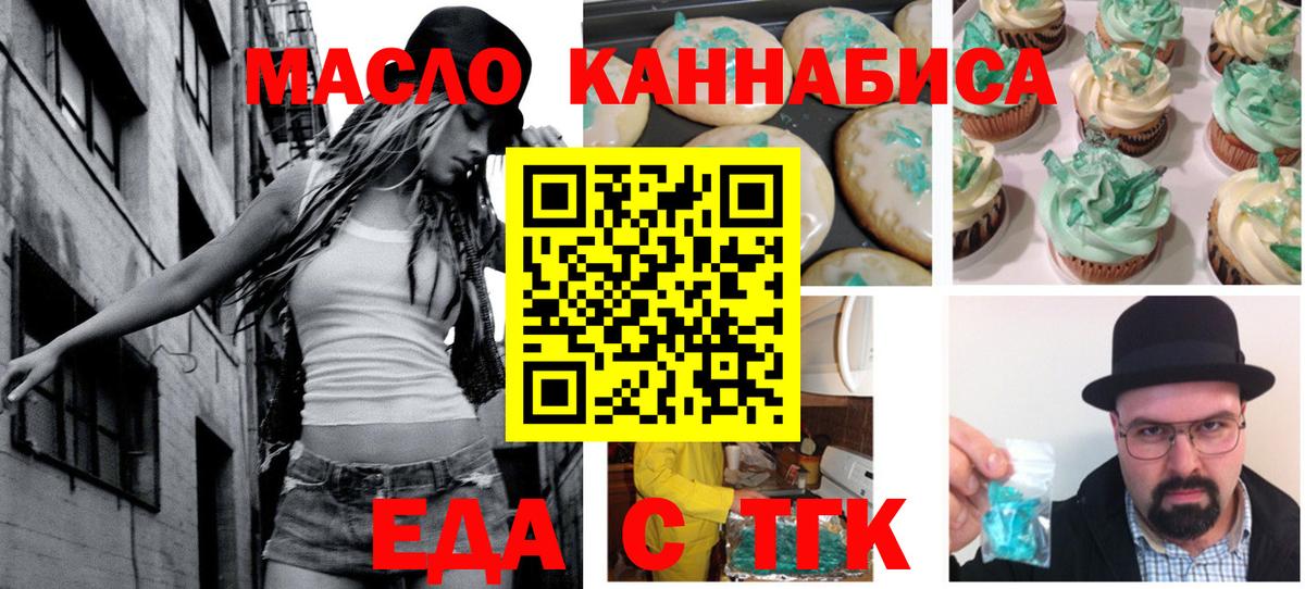 Азнакаево  Canna-Cookies конопля  Вход с VPN 