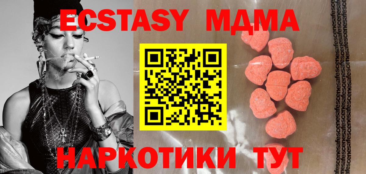 Азнакаево  Экстази  Экстази круглые  Вход с VPN  Экстази Дубай 