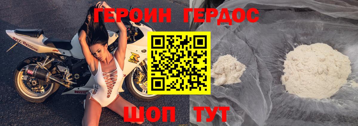 Героин афганец Азнакаево