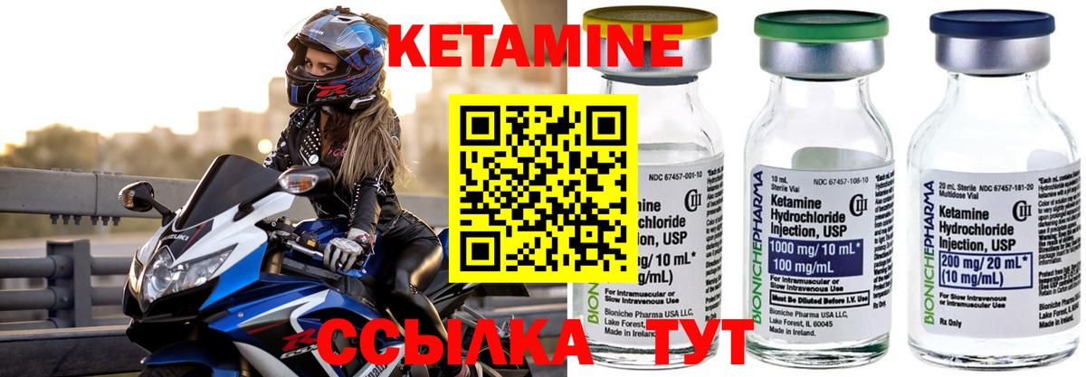 КЕТАМИН VHQ  Вход с VPN  Азнакаево  Кетамин ketamine 