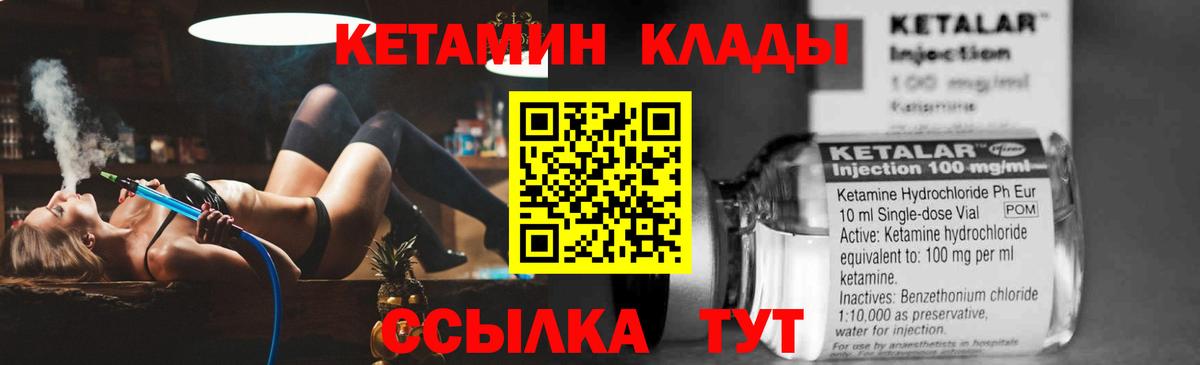 КЕТАМИН VHQ Азнакаево