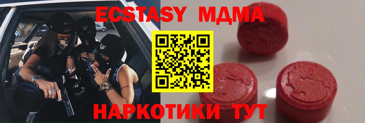 Азнакаево  MDMA молли  MDMA crystal  Вход с VPN 
