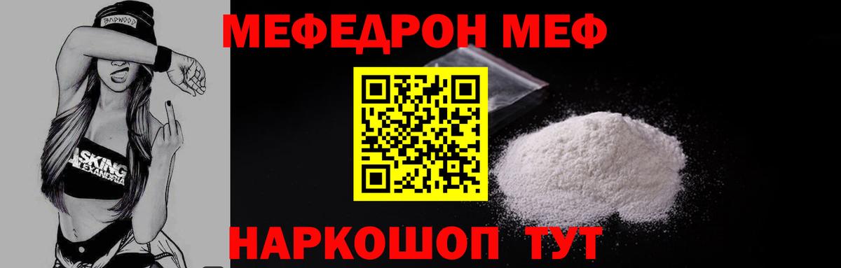 Меф мяу мяу кристаллы Азнакаево