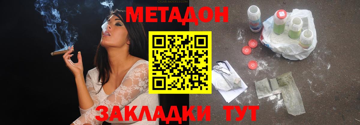 Азнакаево  МЕТАДОН кристалл  Вход с VPN  МЕТАДОН кристалл 