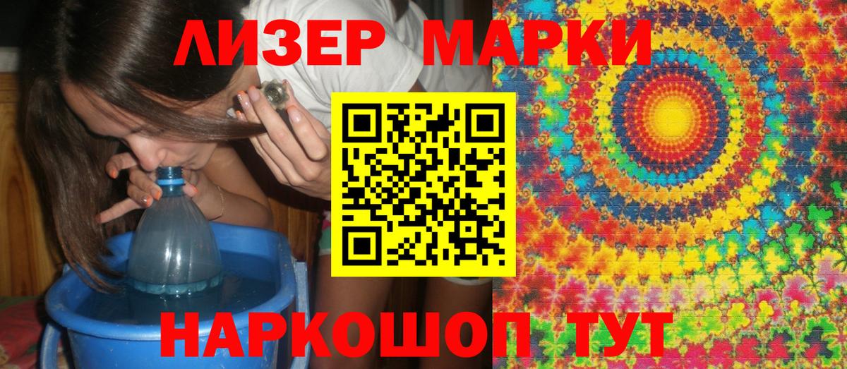 Марки 25I-NBOMe 1500мкг  Вход с VPN  Марки NBOMe  Азнакаево 
