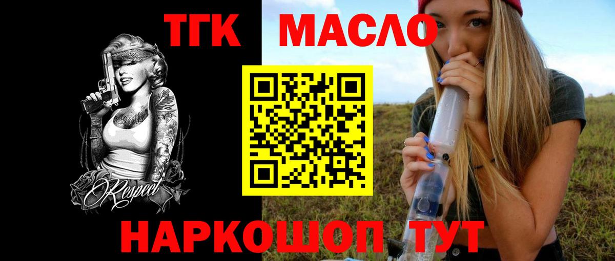 Азнакаево  ТГК концентрат  где купить наркоту  Вход с VPN 
